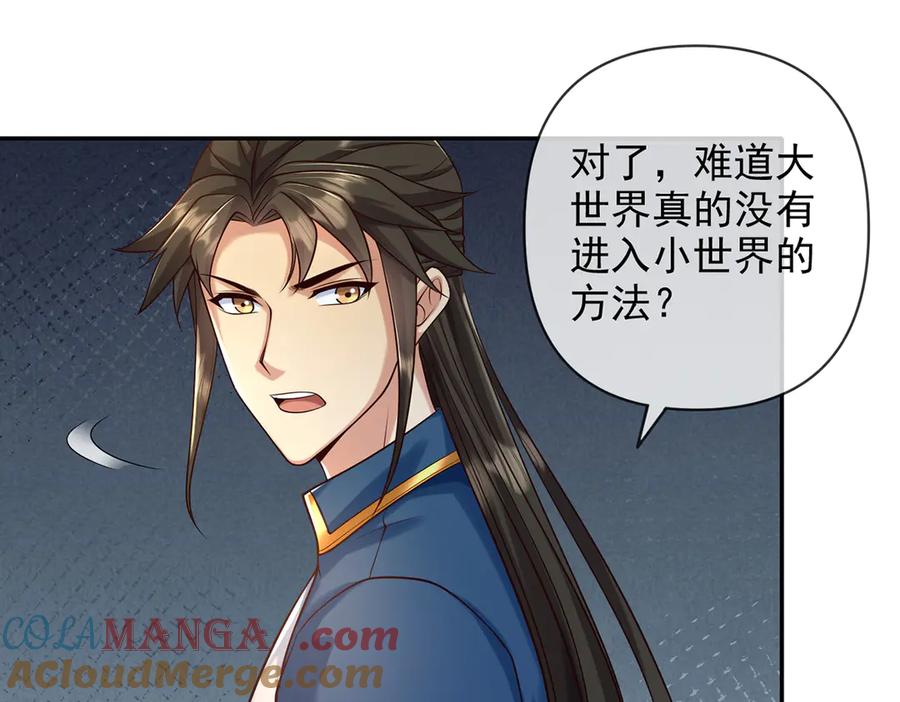 我可以无限顿悟 第274话 穿越龙口 第40页