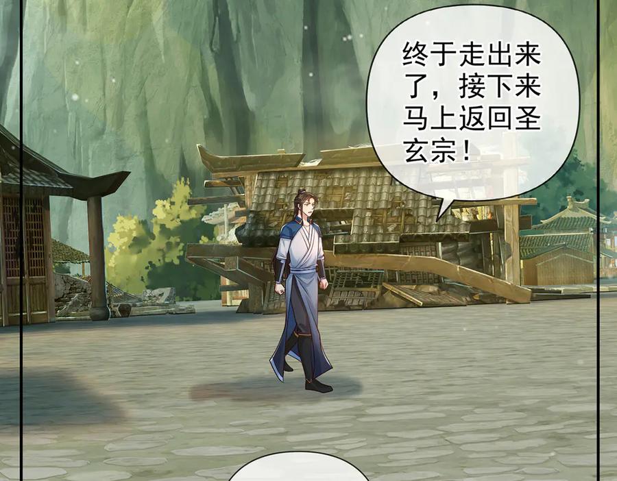 我可以无限顿悟 第274话 穿越龙口 第62页