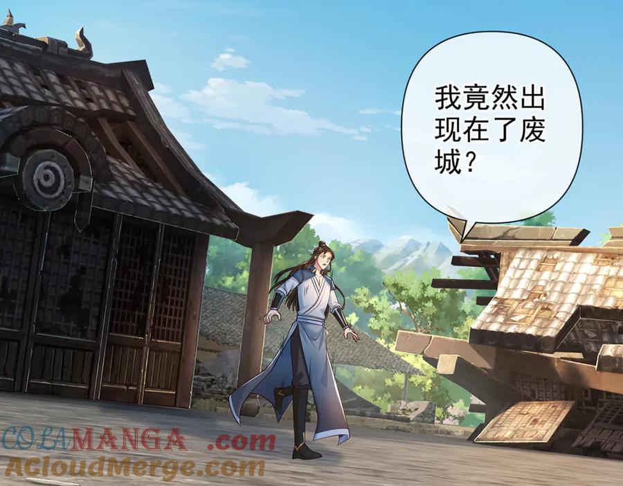 我可以无限顿悟 第274话 穿越龙口 第58页