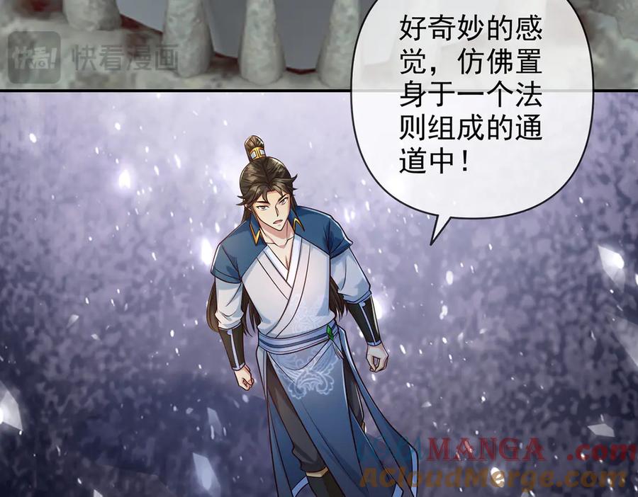 我可以无限顿悟 第274话 穿越龙口 第49页