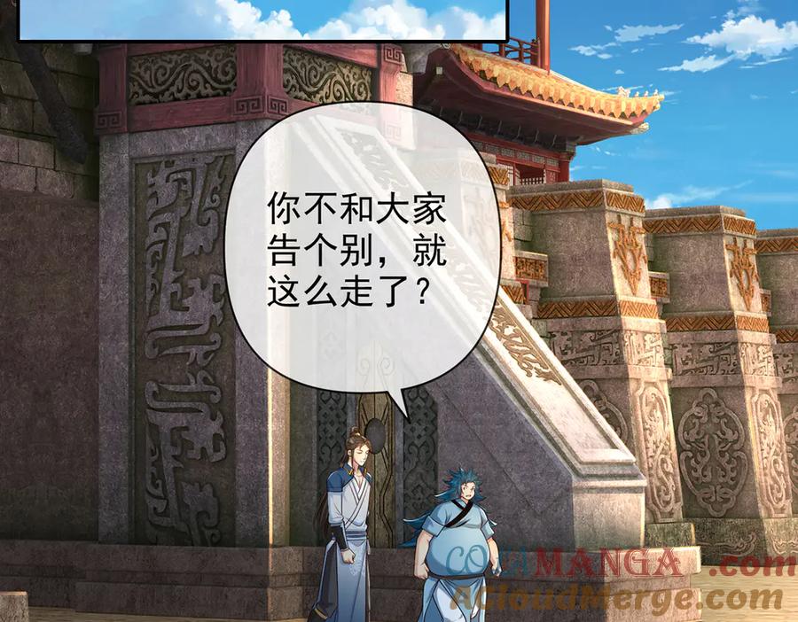 我可以无限顿悟 第274话 穿越龙口 第7页