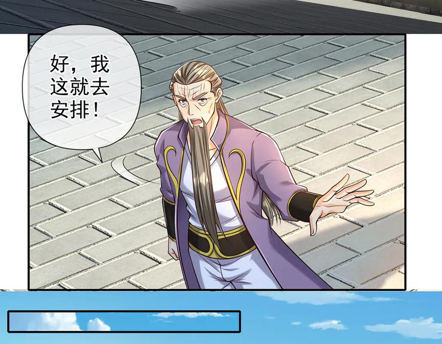 我可以无限顿悟 第274话 穿越龙口 第57页