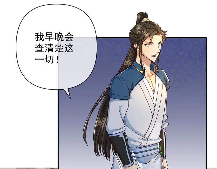 我可以无限顿悟 第274话 穿越龙口 第26页