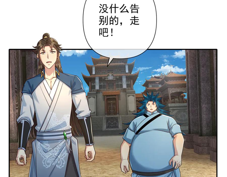 我可以无限顿悟 第274话 穿越龙口 第9页