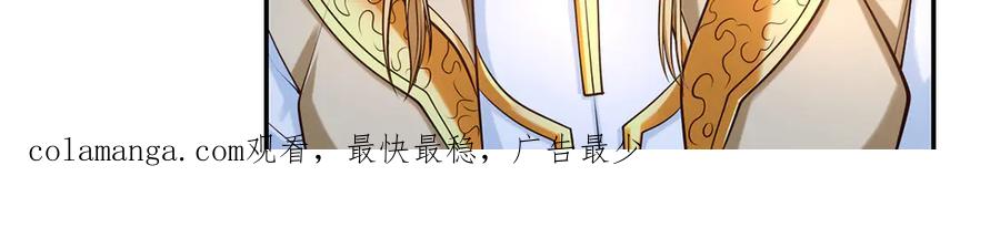 我可以无限顿悟 第274话 穿越龙口 第66页