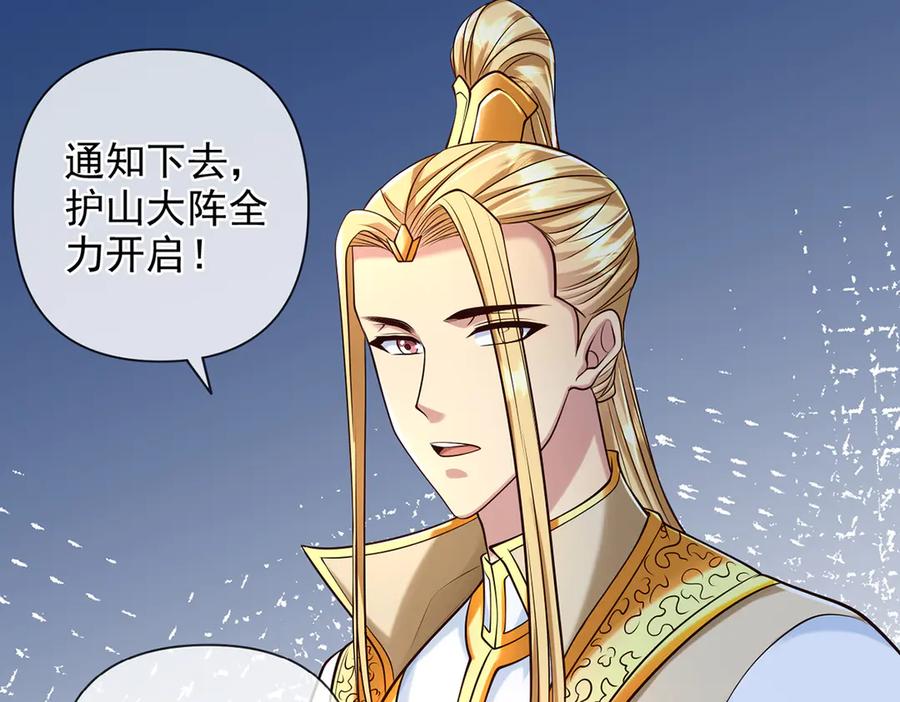我可以无限顿悟 第274话 穿越龙口 第54页
