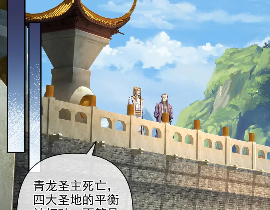 我可以无限顿悟 第274话 穿越龙口 第51页