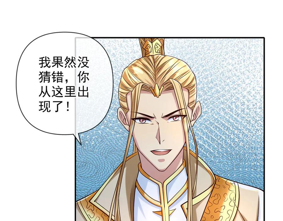 我可以无限顿悟 第274话 穿越龙口 第65页