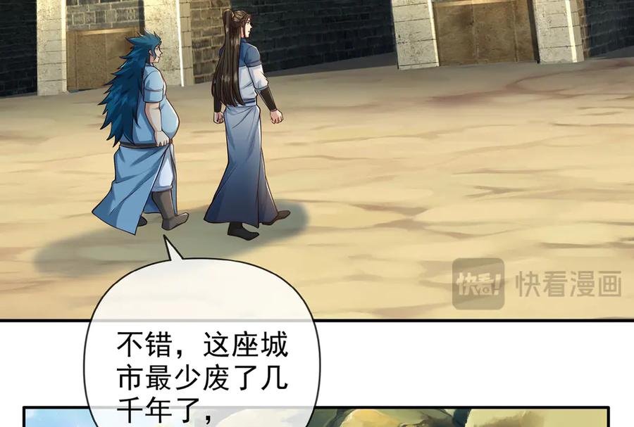 我可以无限顿悟 第274话 穿越龙口 第15页