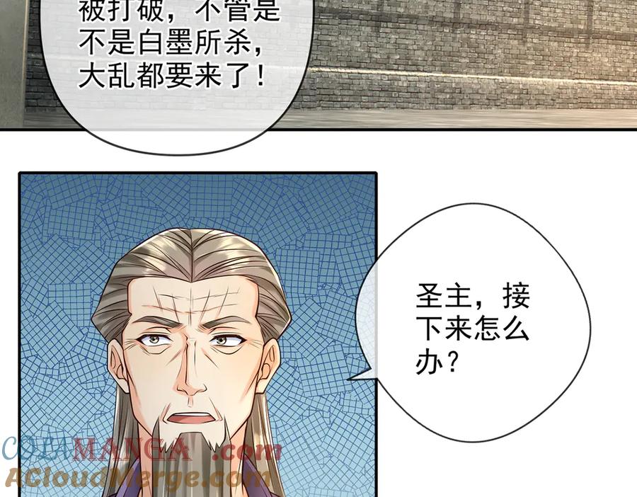 我可以无限顿悟 第274话 穿越龙口 第52页