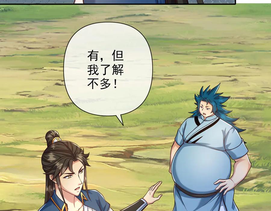 我可以无限顿悟 第274话 穿越龙口 第41页