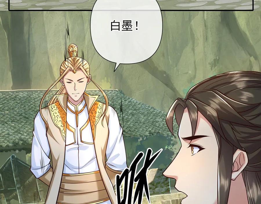 我可以无限顿悟 第274话 穿越龙口 第63页
