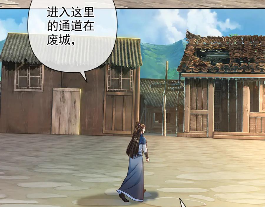 我可以无限顿悟 第274话 穿越龙口 第60页