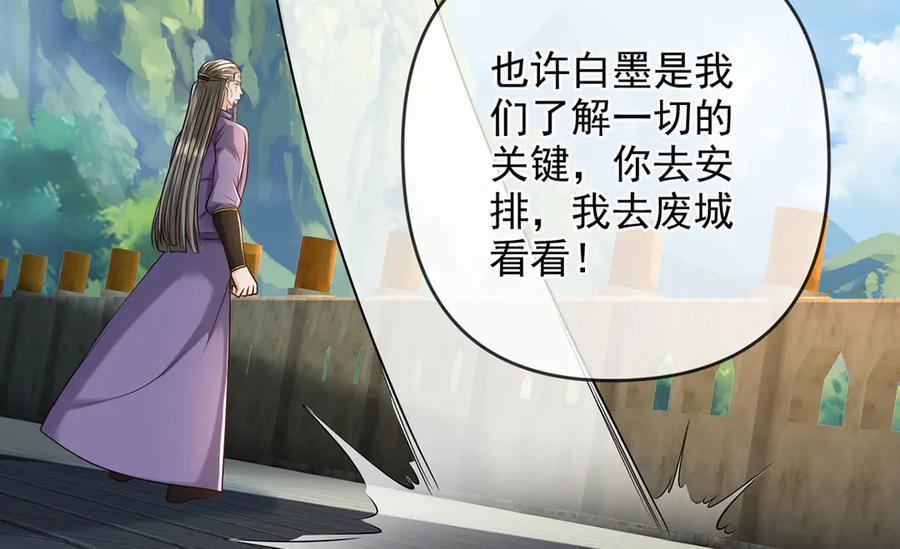 我可以无限顿悟 第274话 穿越龙口 第56页