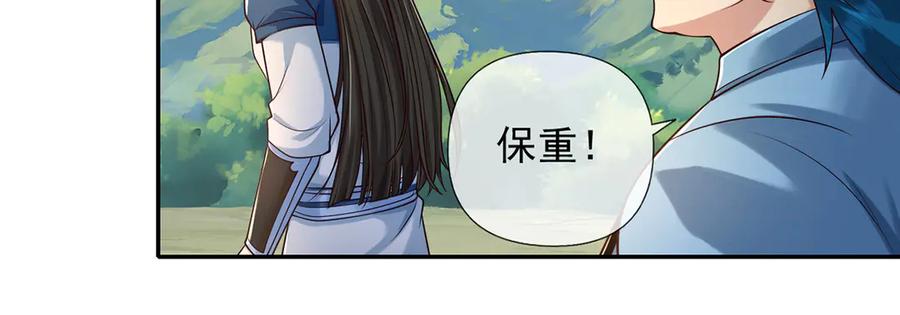 我可以无限顿悟 第274话 穿越龙口 第39页