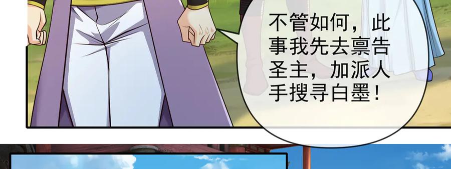我可以无限顿悟 第274话 穿越龙口 第6页