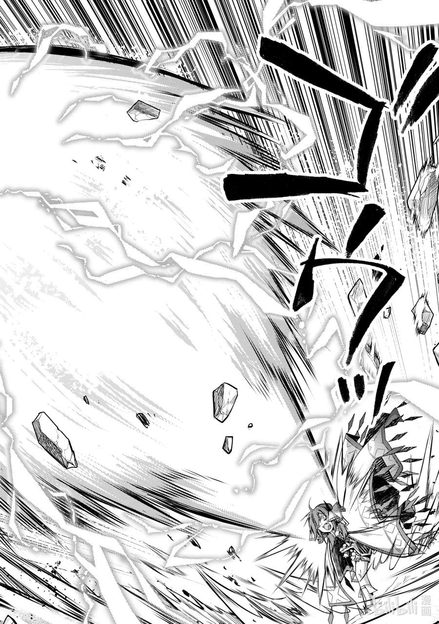 《歼灭魔导的最强贤者 无才的贤者，穷极魔导登峰造极》7-3 最强贤者，锻炼同伴 第14页