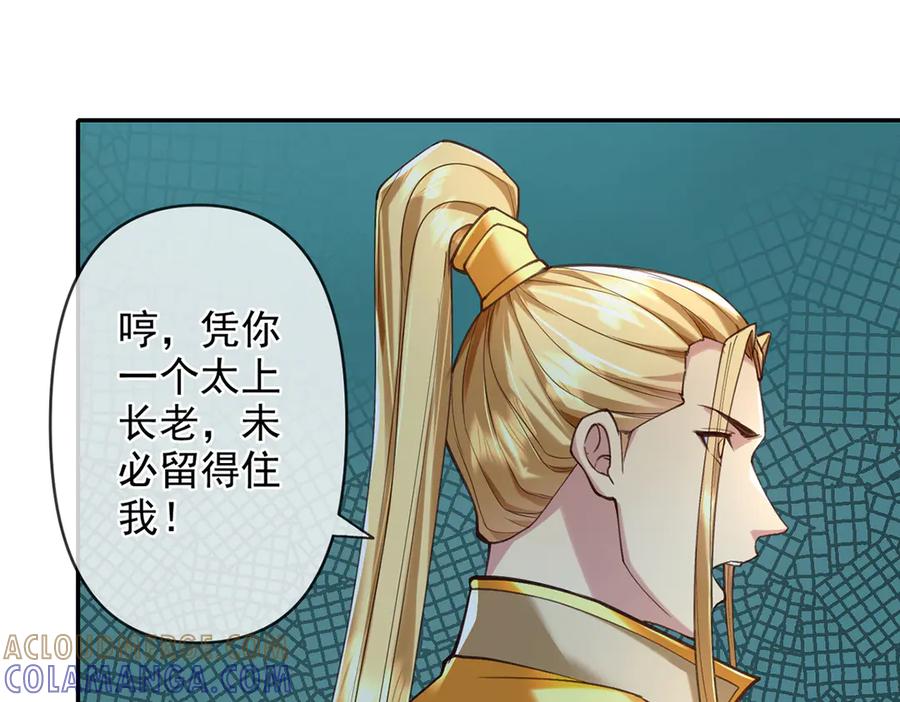 我可以无限顿悟 第278话 这下麻烦了！ 第22页