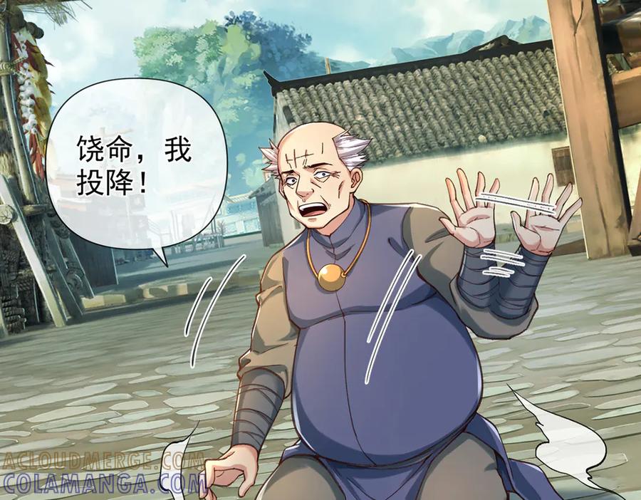 我可以无限顿悟 第278话 这下麻烦了！ 第4页
