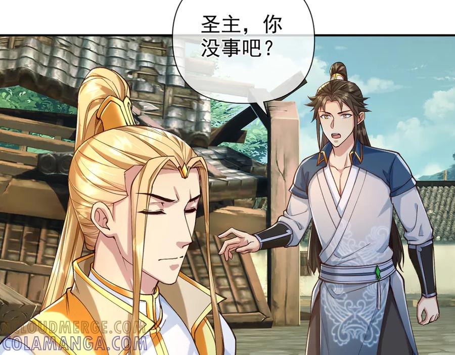 我可以无限顿悟 第278话 这下麻烦了！ 第13页