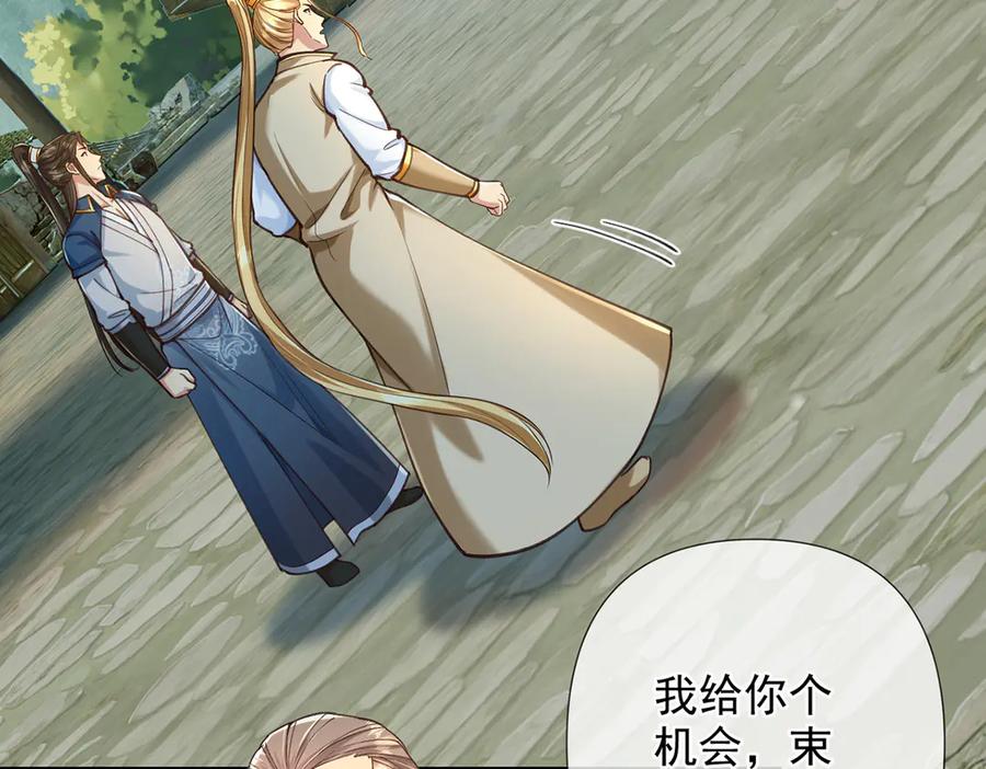 我可以无限顿悟 第278话 这下麻烦了！ 第20页