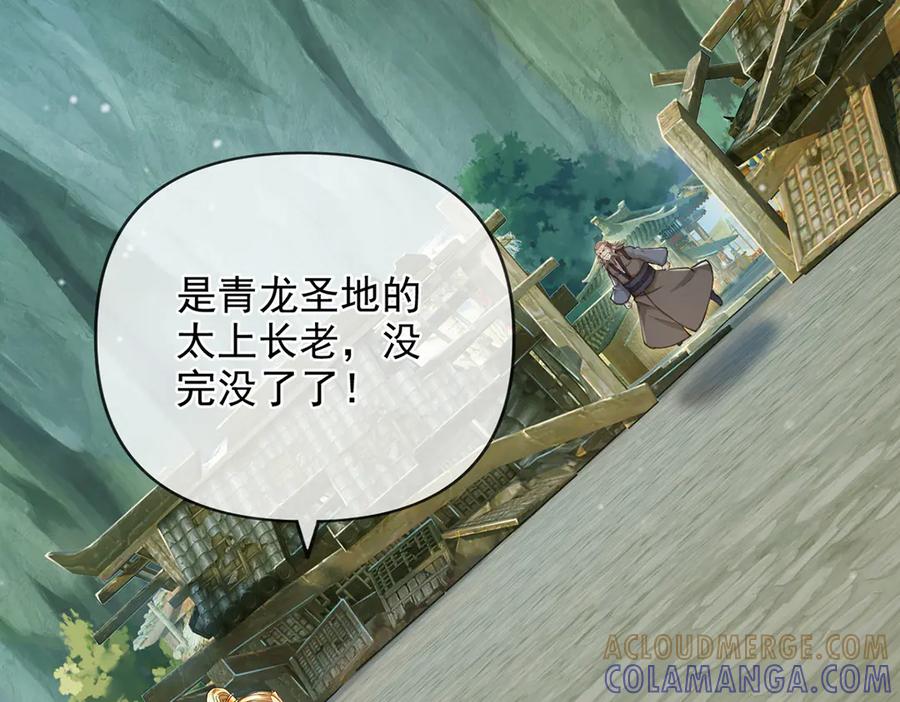 我可以无限顿悟 第278话 这下麻烦了！ 第19页