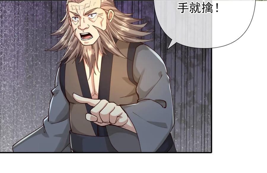 我可以无限顿悟 第278话 这下麻烦了！ 第21页