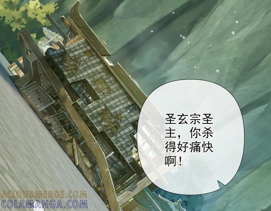 我可以无限顿悟 第278话 这下麻烦了！ 第16页