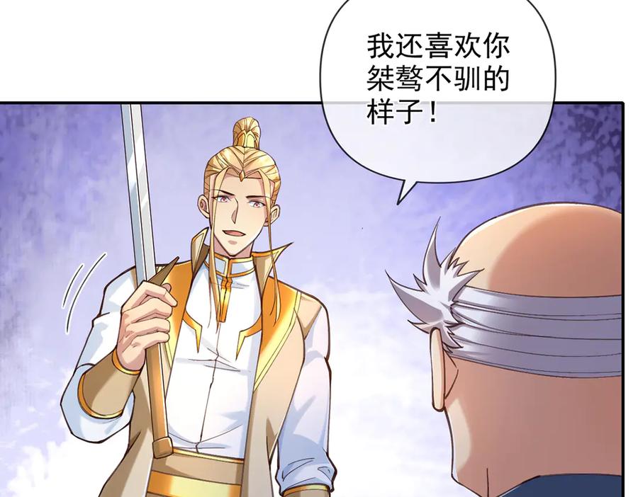 我可以无限顿悟 第278话 这下麻烦了！ 第6页