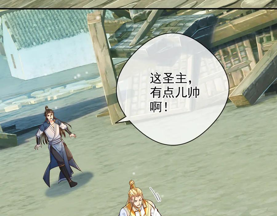 我可以无限顿悟 第278话 这下麻烦了！ 第9页