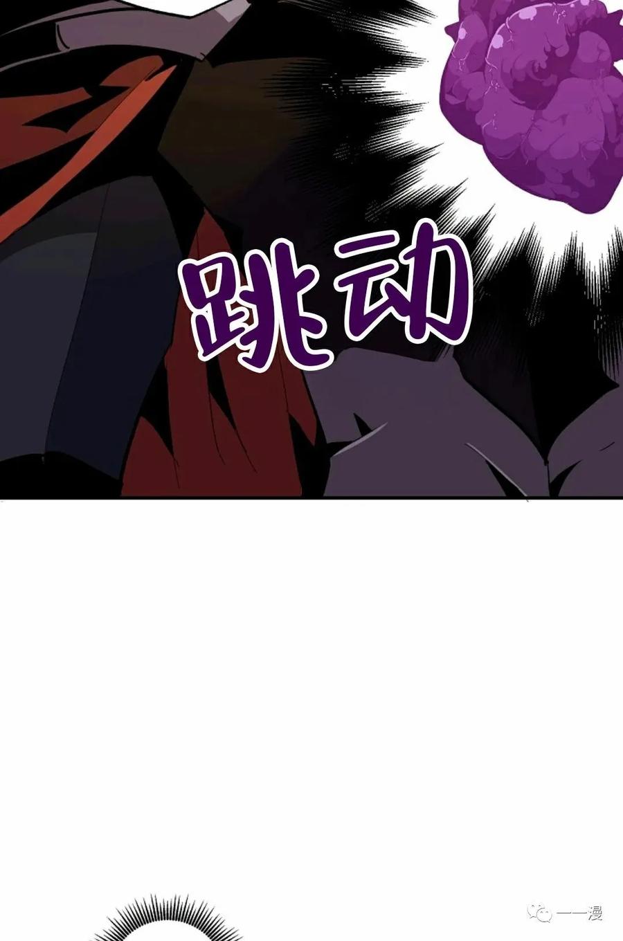 《独一无二的回归》第29话 第68页