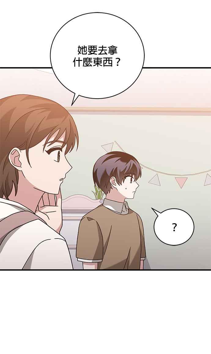 《音乐天才：重生的乐章》第30话 第99页