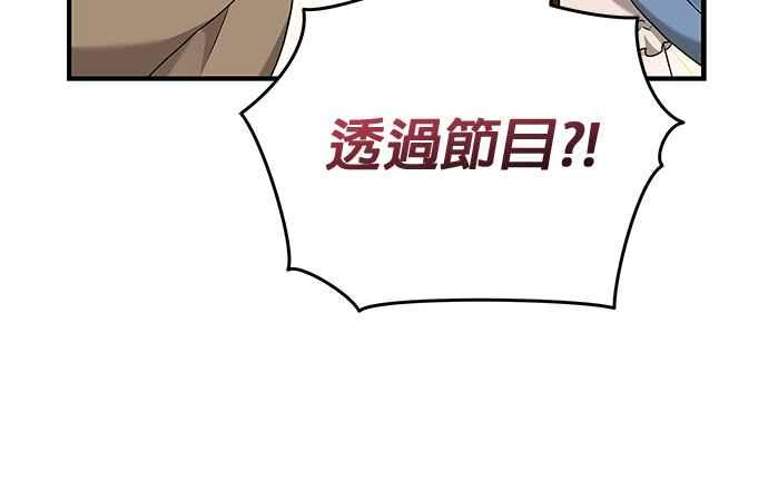 《音乐天才：重生的乐章》第30话 第90页