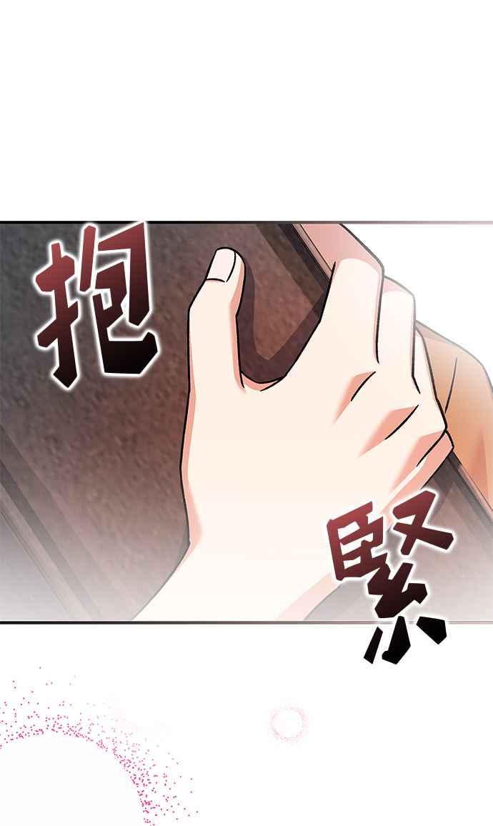 《音乐天才：重生的乐章》第30话 第108页