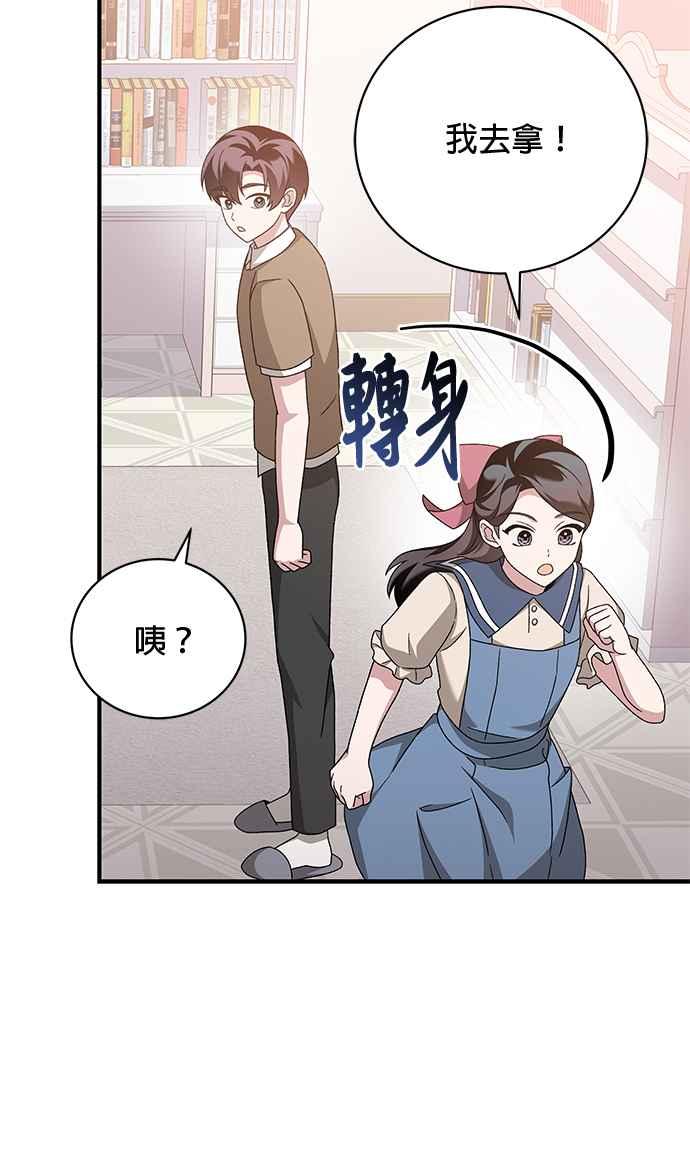 《音乐天才：重生的乐章》第30话 第98页
