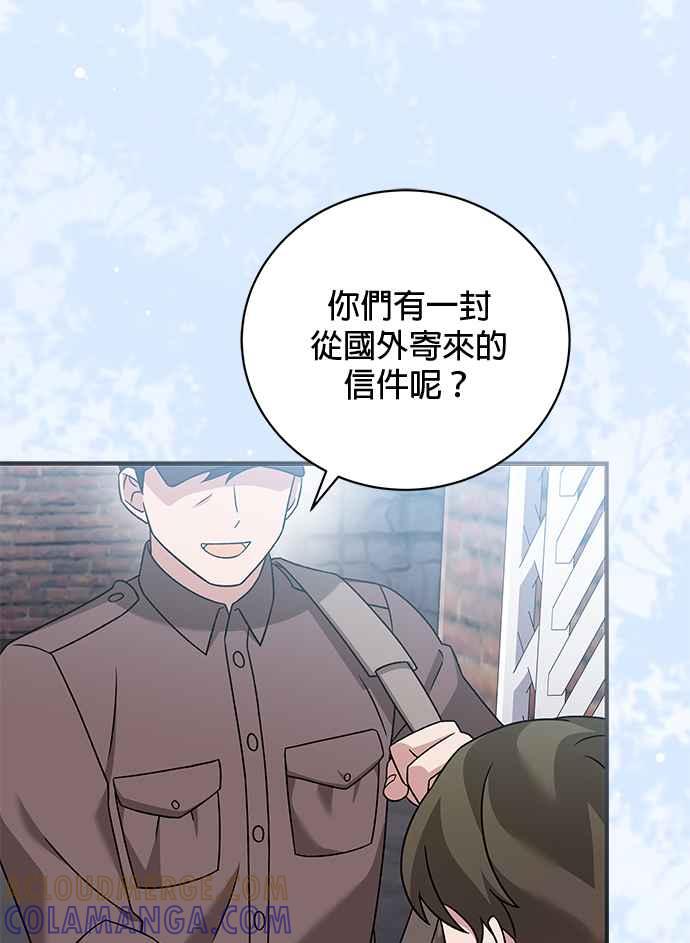 《音乐天才：重生的乐章》第30话 第117页