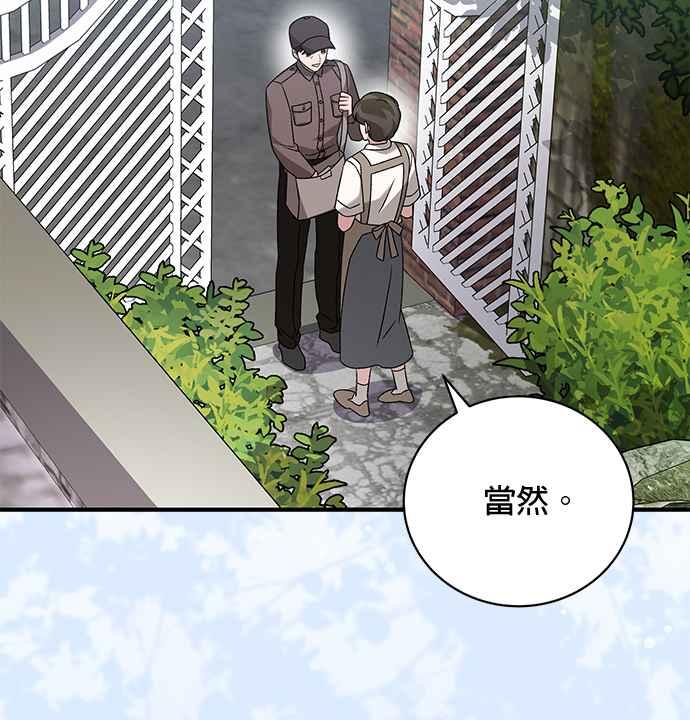 《音乐天才：重生的乐章》第30话 第116页