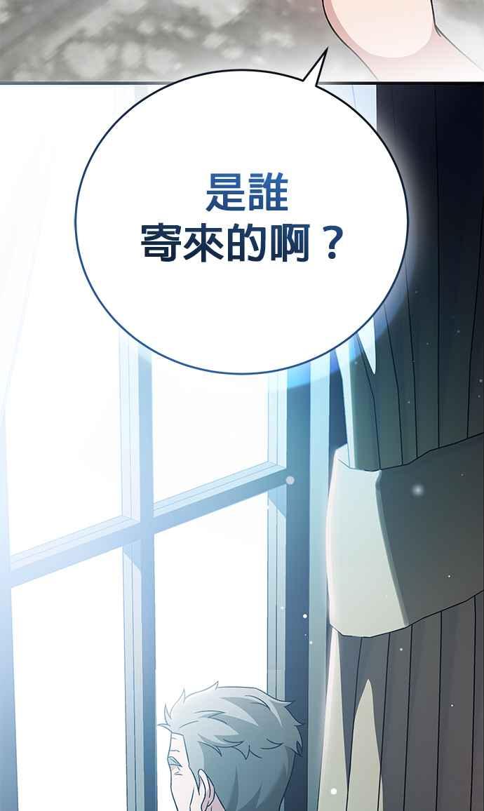 《音乐天才：重生的乐章》第30话 第120页