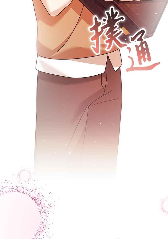 《音乐天才：重生的乐章》第30话 第110页