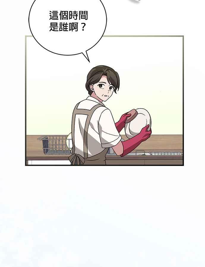 《音乐天才：重生的乐章》第30话 第114页