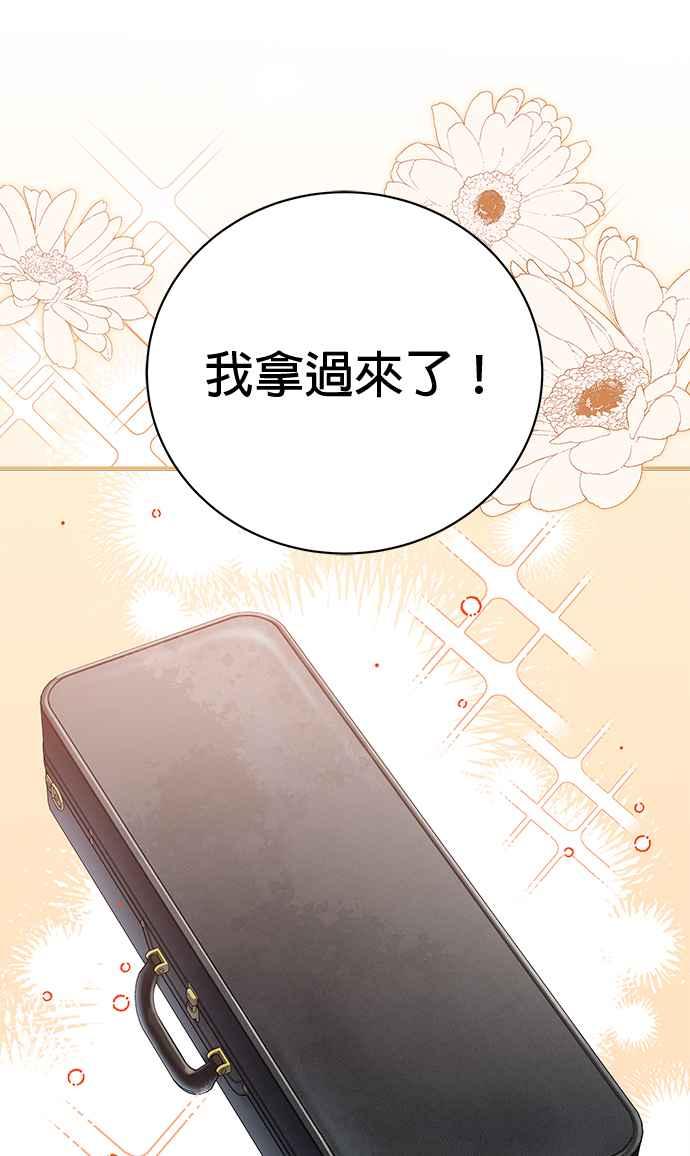 《音乐天才：重生的乐章》第30话 第104页