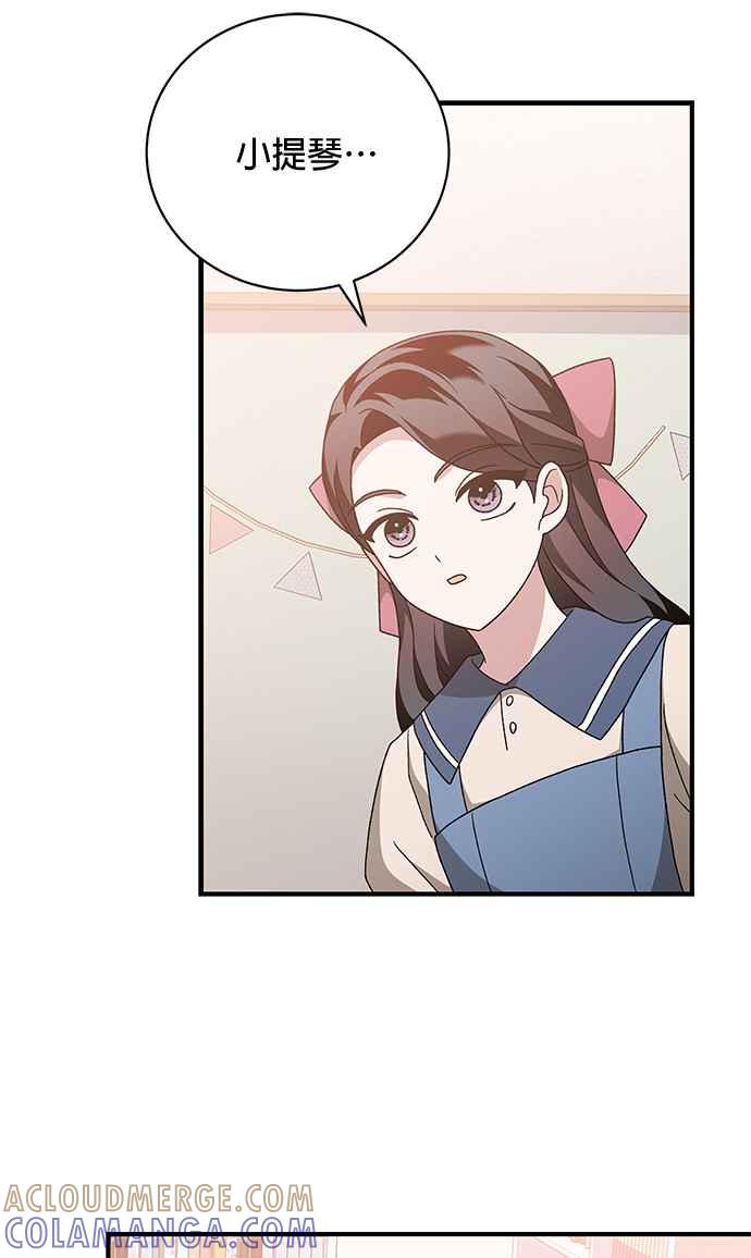 《音乐天才：重生的乐章》第30话 第97页