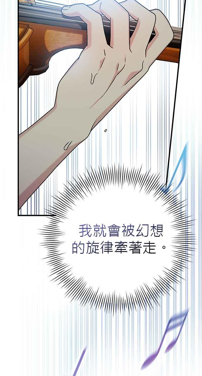 《音乐天才：重生的乐章》第31话 第34页