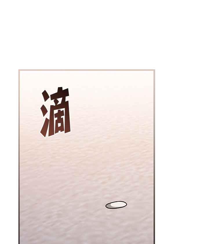 《音乐天才：重生的乐章》第31话 第42页