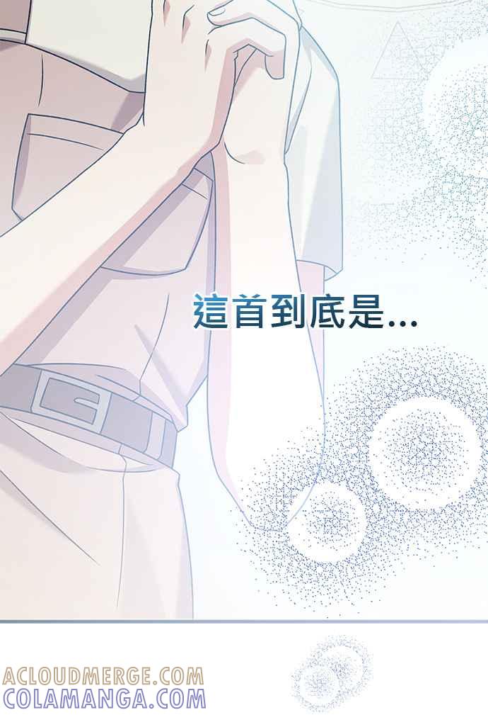 《音乐天才：重生的乐章》第31话 第29页