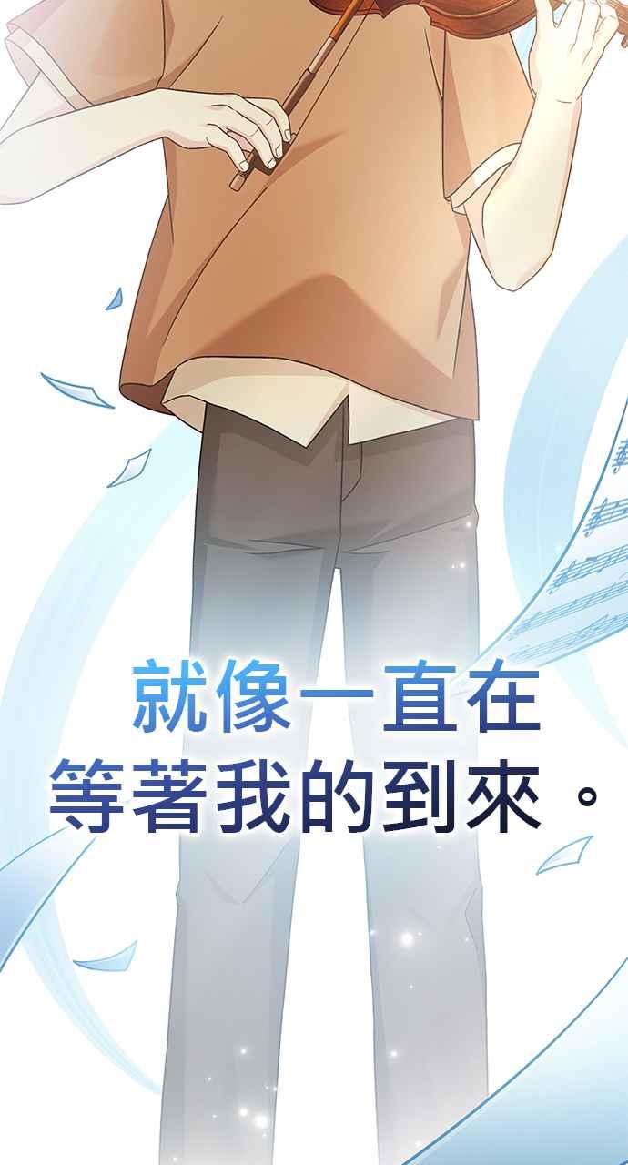 《音乐天才：重生的乐章》第31话 第16页
