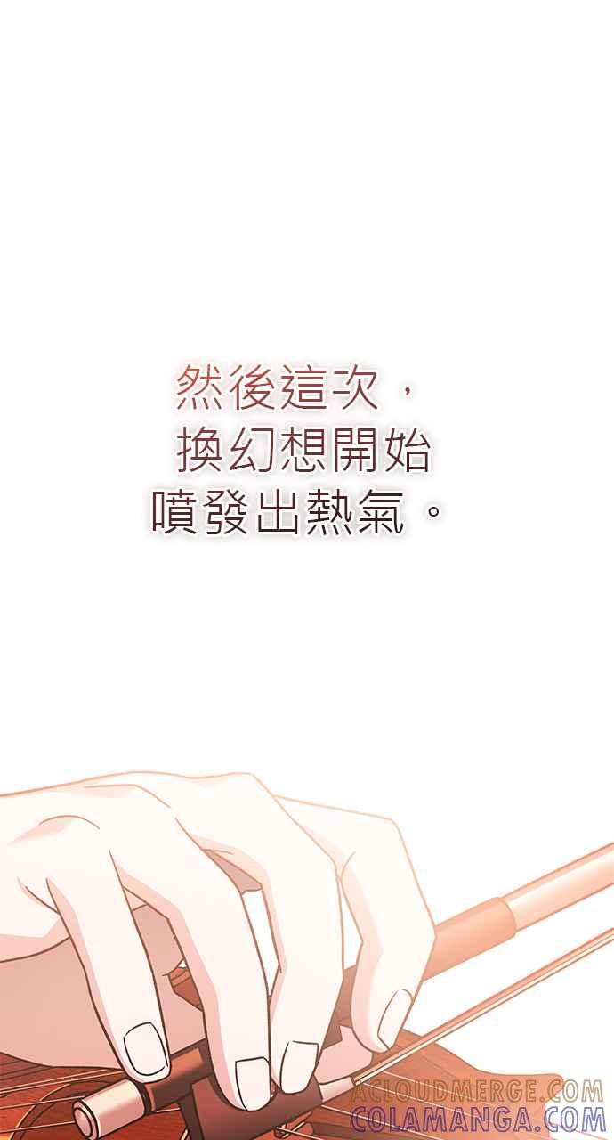 《音乐天才：重生的乐章》第31话 第13页