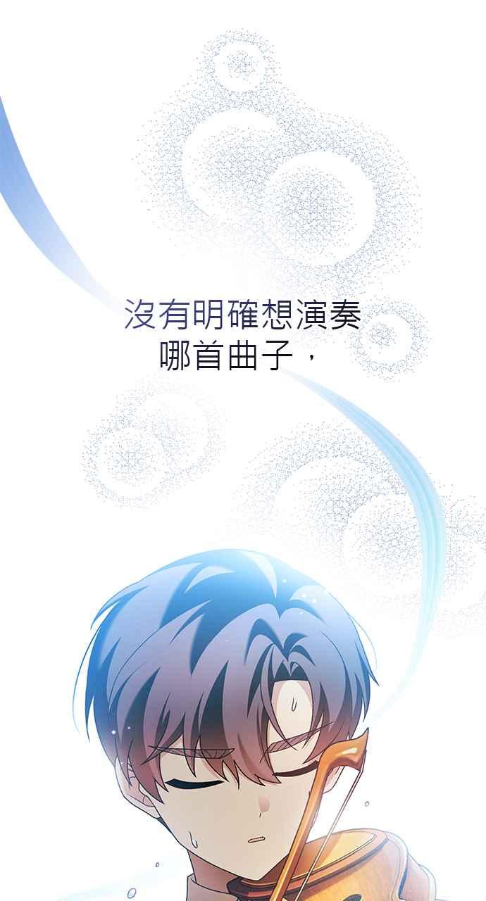 《音乐天才：重生的乐章》第31话 第31页