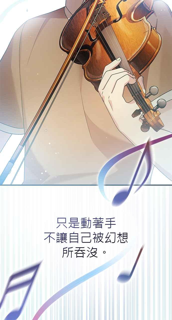 《音乐天才：重生的乐章》第31话 第32页