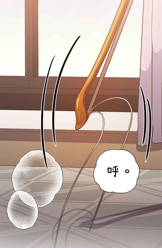 《音乐天才：重生的乐章》第31话 第44页